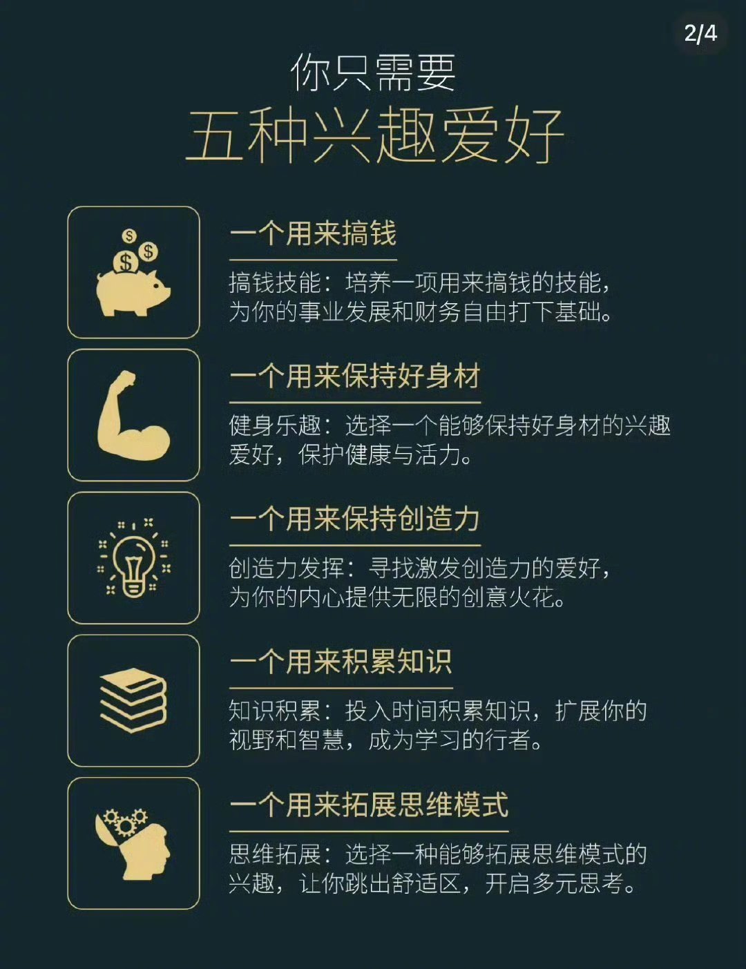 人是怎么变强的 ​​​
