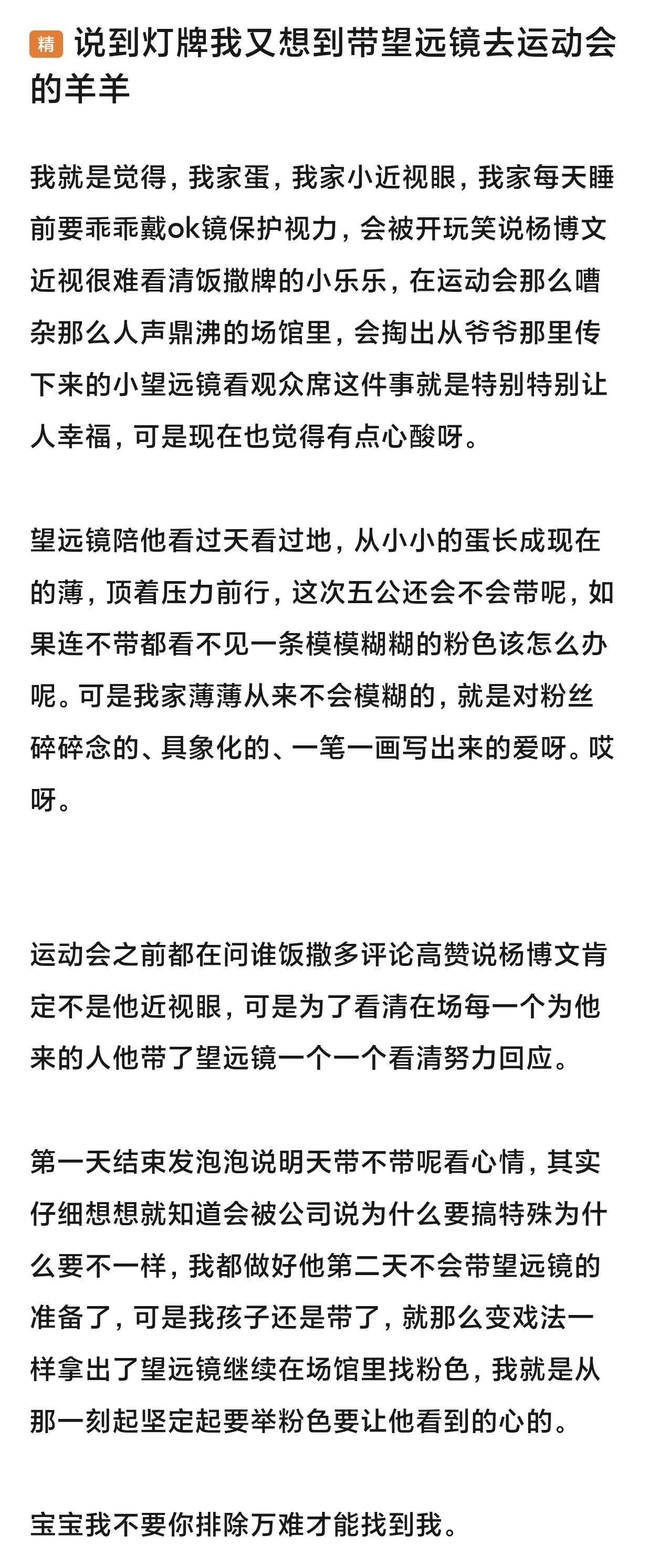 我不要你排除万难才能找到我