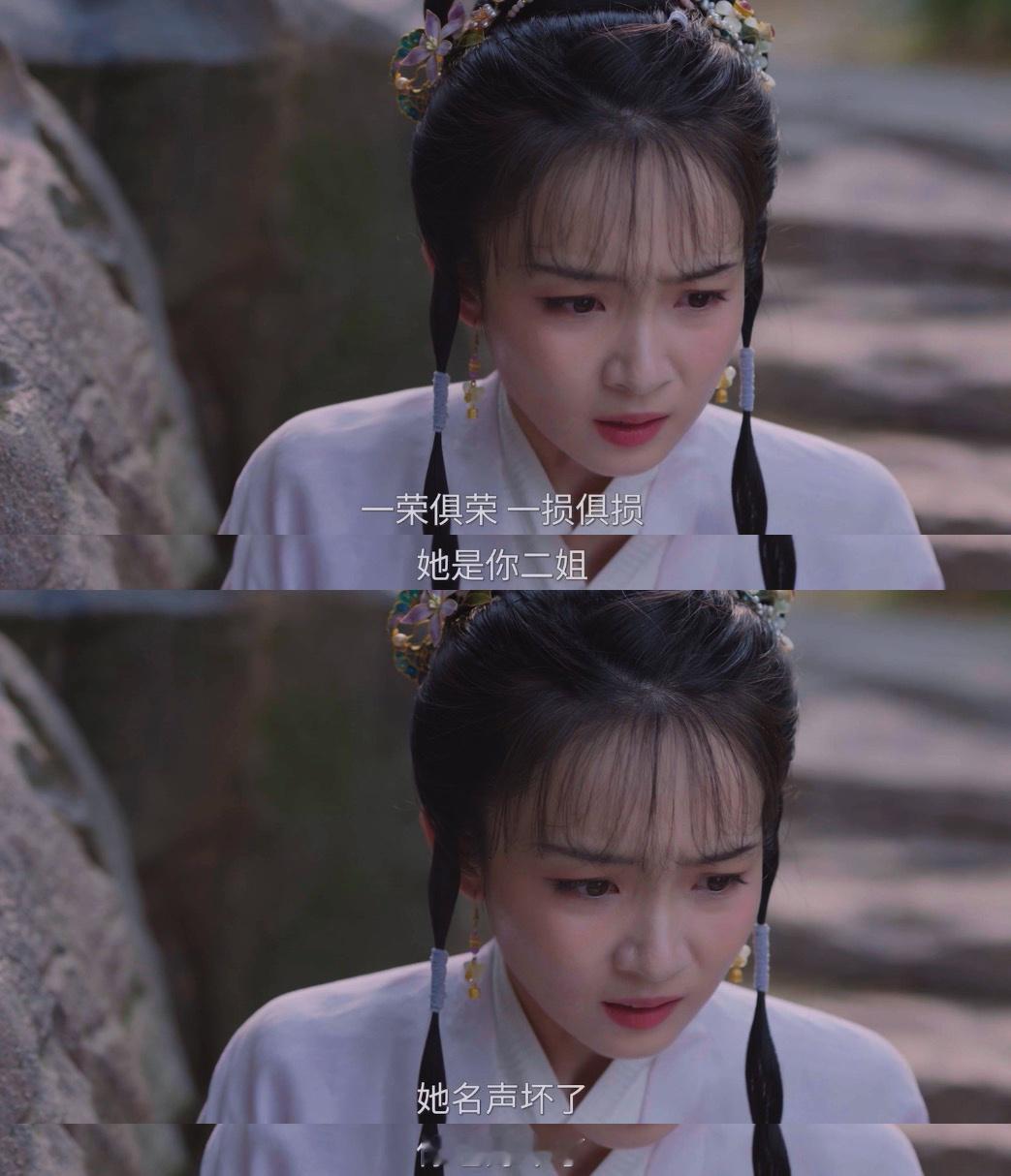 兰香如故三小姐不是真心想救老二老三看到老二私下与人幽会时，先是震惊，后是恐惧，她