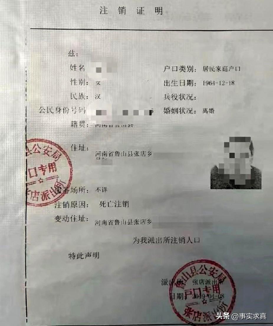 一张假结婚证，反应出多个部门的腐败
母亲临危托孤亲妹妹抚养自己的孩子，母亲交代好