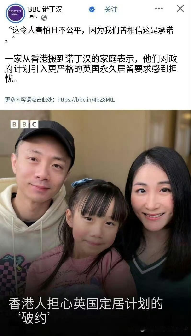 分不清大小王，也分不清东南西北，更加分不清谁才是对他们最好的人！这就是移民英国的