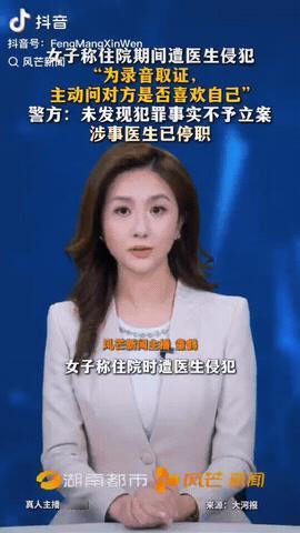 辽宁葫芦岛，一女子出车祸在医院治疗，没想到她竟然被主治医生侵犯，她为了录音取证，