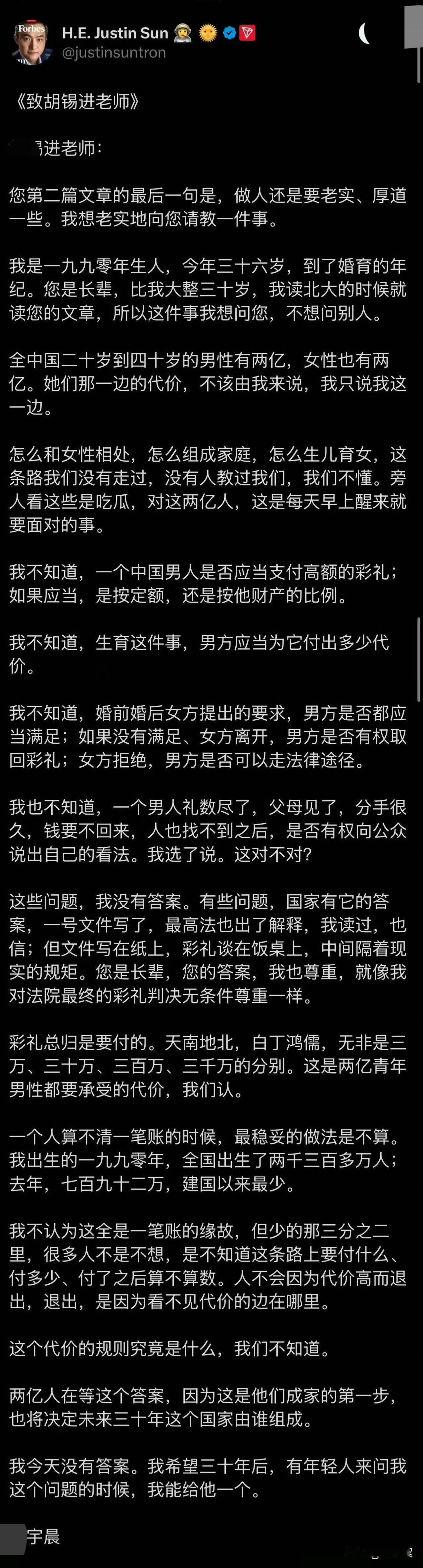 胡锡进果然出来回应了！
新概念一等奖的北大高材生，与纵横江湖四十载的胡老，开始在