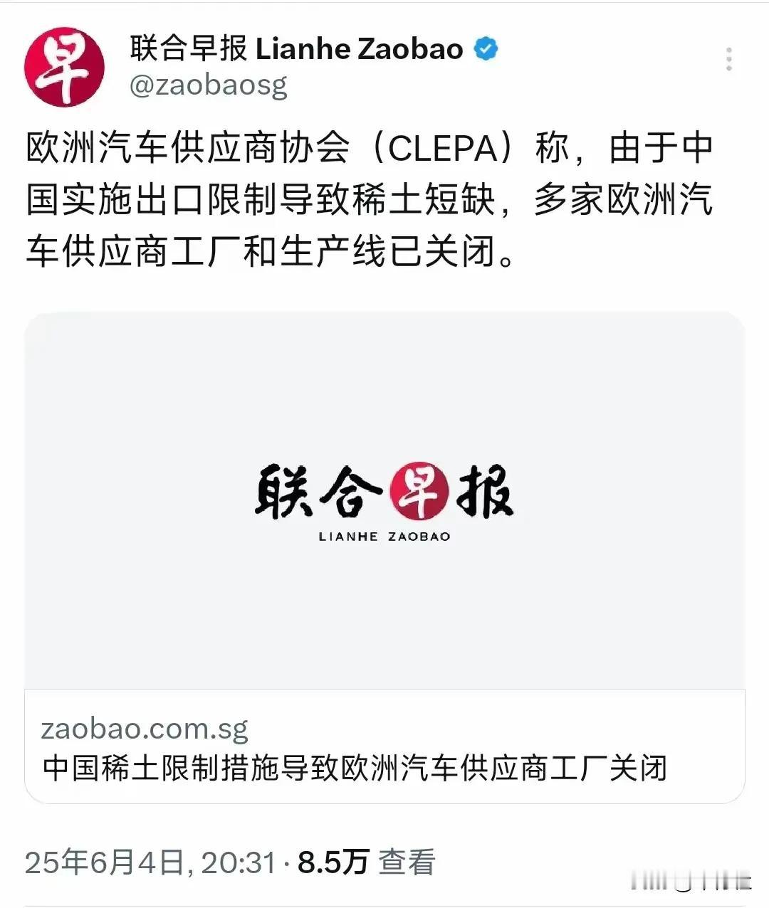 原来稀土管制的杀伤力那么强
我想知道
EUV光刻机要不要用到稀土元素？
如果要的