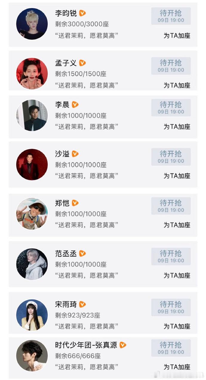 跑男团最好的一家人莫离跑男有效剧宣 跑男团最好的一家人，莫离跑男有效剧宣，是我们