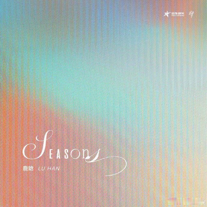鹿晗新数字专辑上线  鹿晗Seasons数字专辑上线 鹿晗Seasons数字专辑