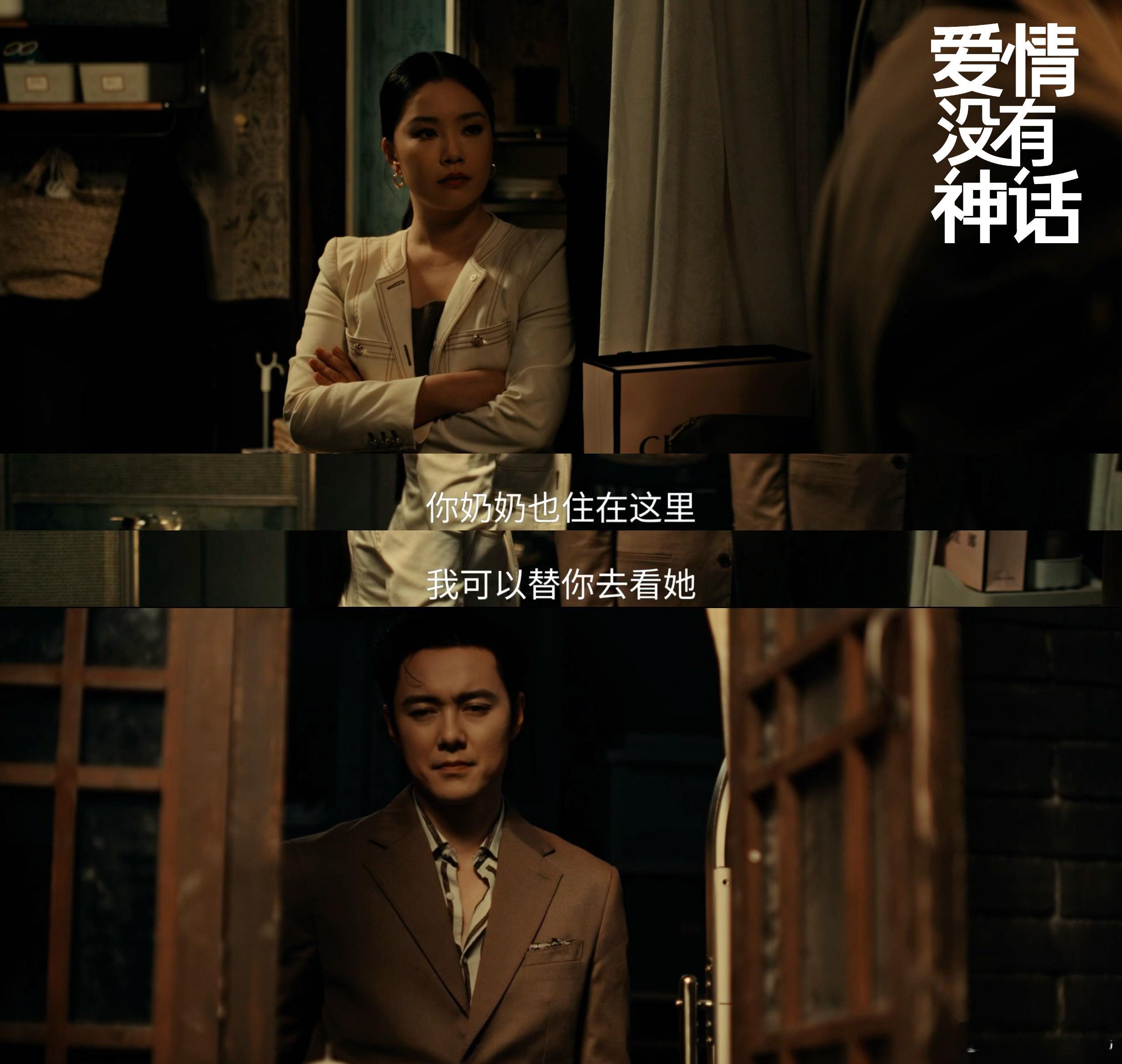 假性亲密关系值得留恋吗 爱情没有神话 赵兰心和凌奕凯的关系，像极了深夜里的一杯烈