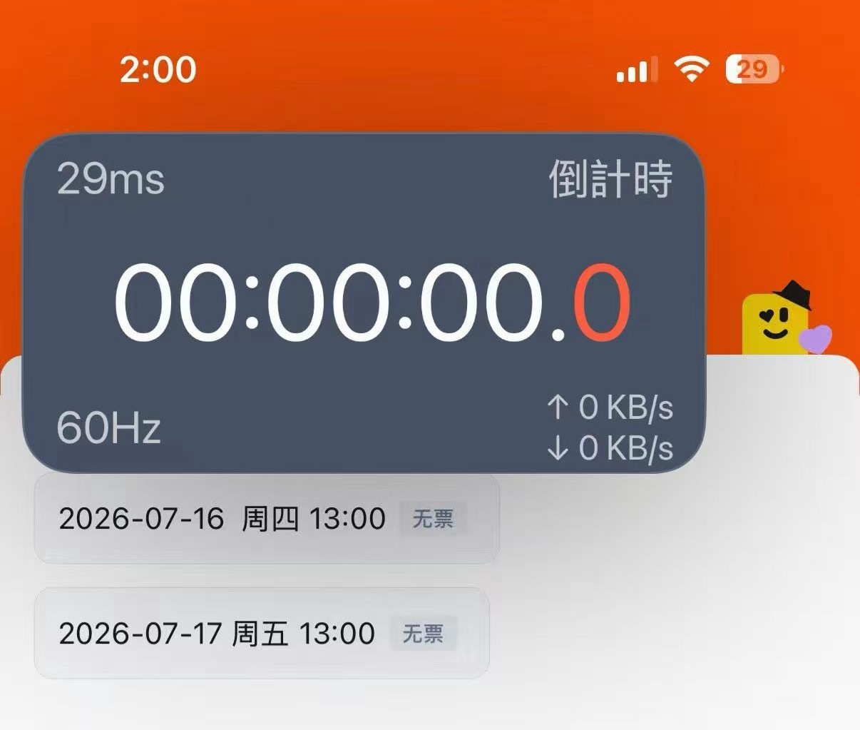 大麦能不能治治00科技车，00进去就是没的 