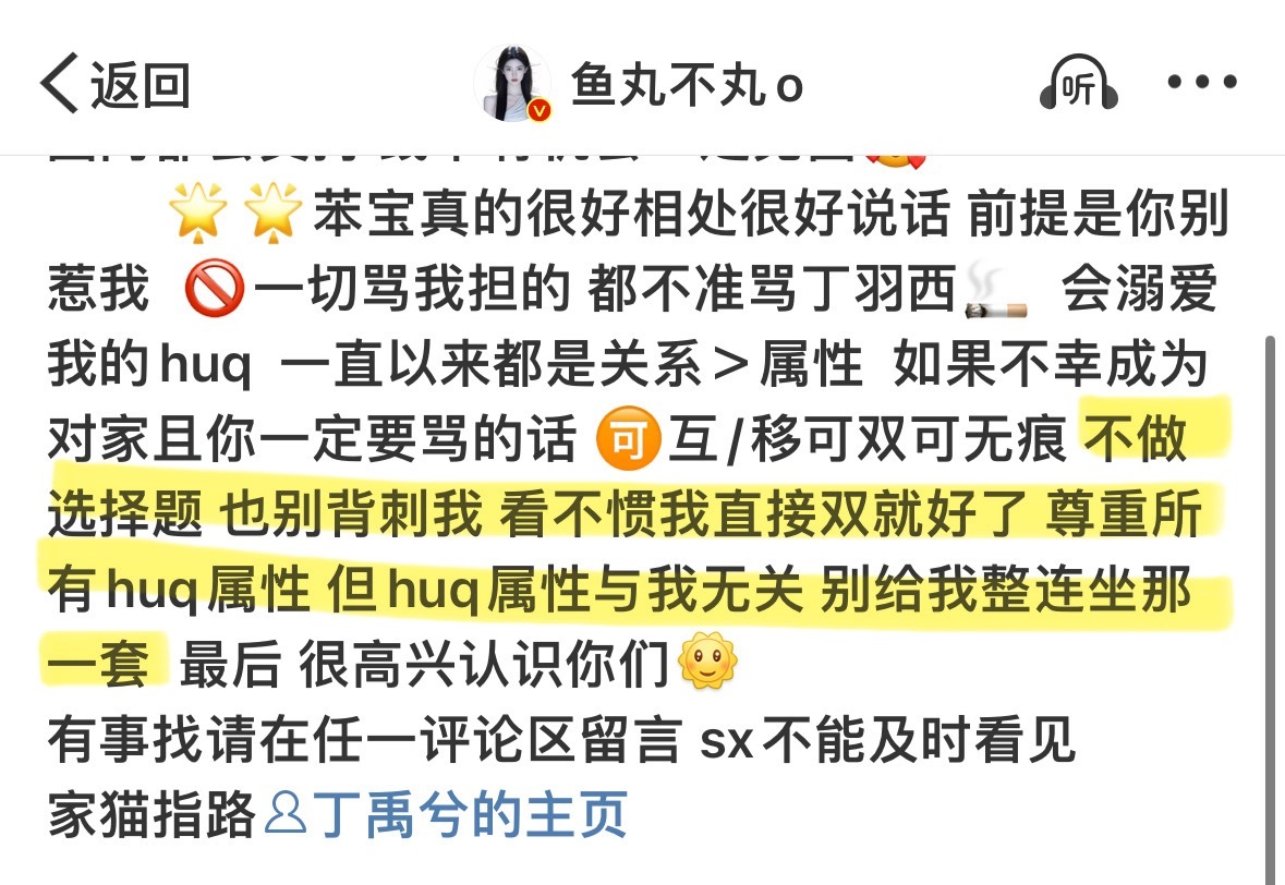 不针对任何人 只是我自己[月亮] （我只是不想参与啊啊别误解我 话说她写的我从来
