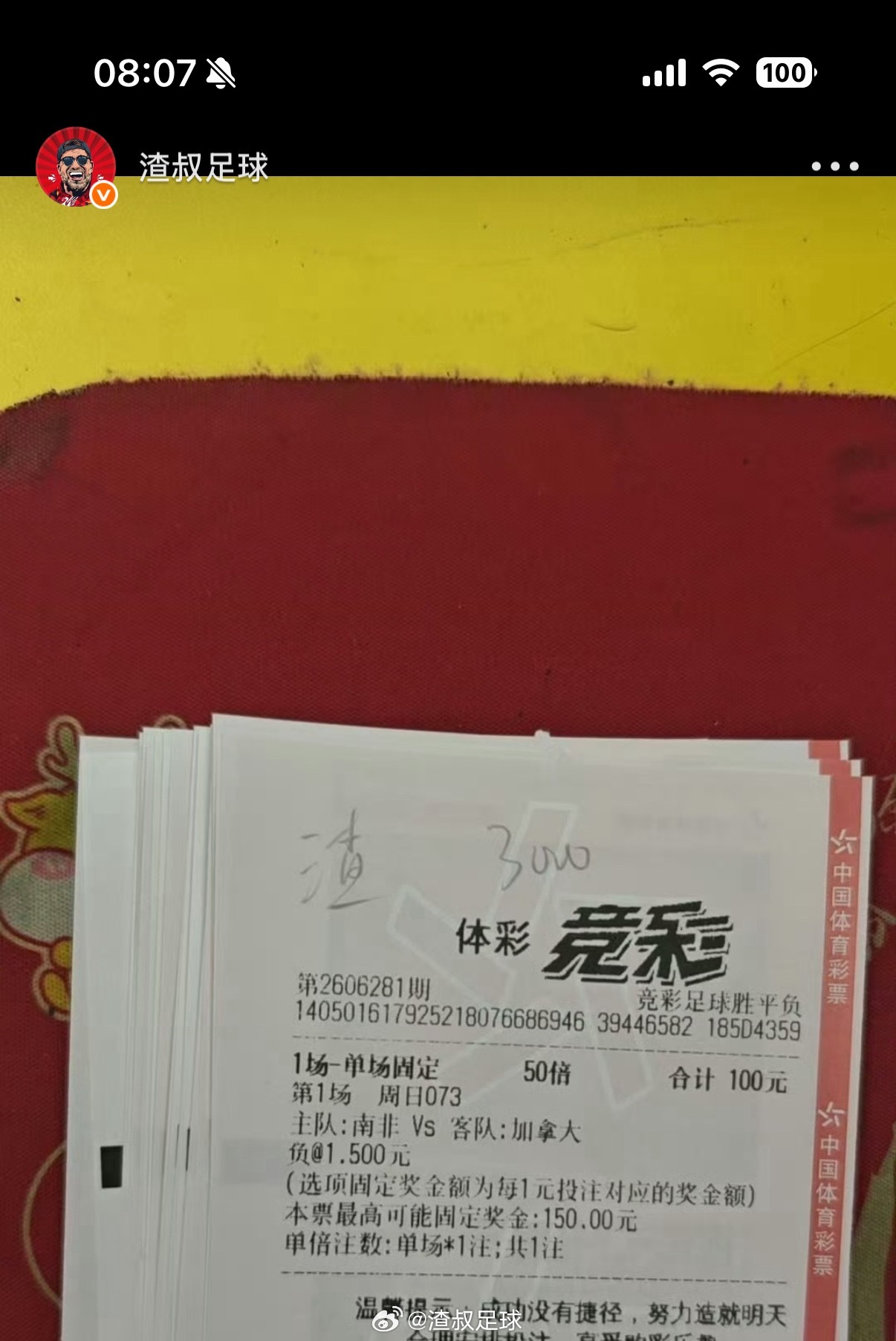 过关 