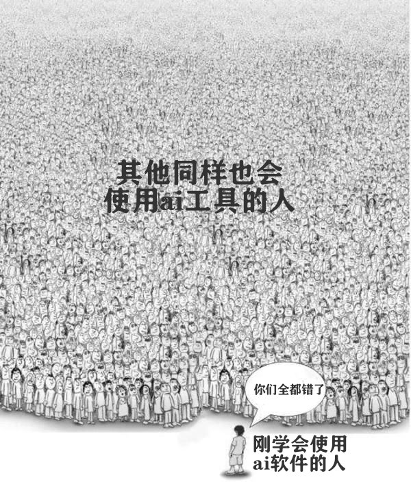 对，反正就是你们全都错了。meme ​​​