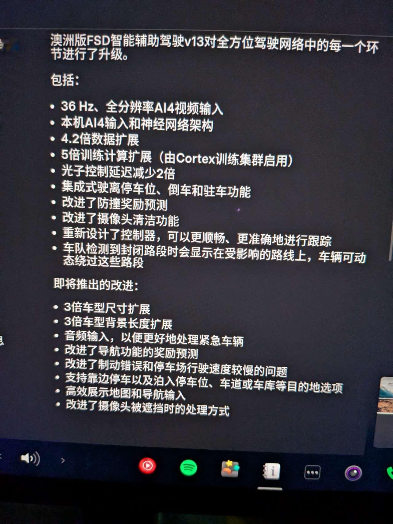 收到澳洲的朋友发来图片，特斯拉 FSD 正式进入澳洲（和新西兰），成为全球第 6