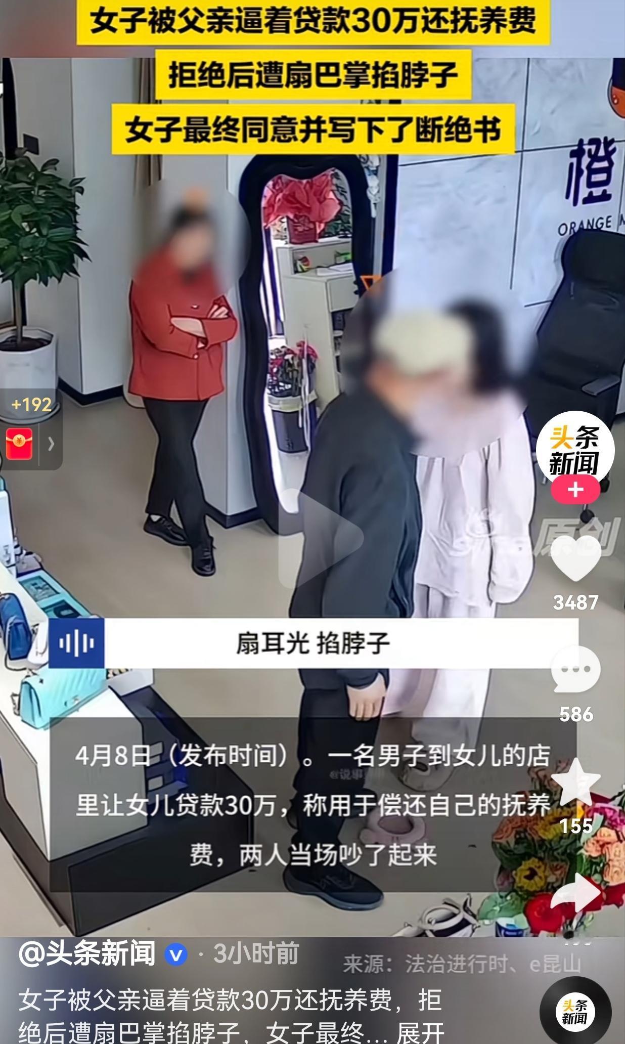 真的是气到心口发闷、浑身发抖！这哪里是亲生父亲，这就是把女儿当提款机、不断压榨的