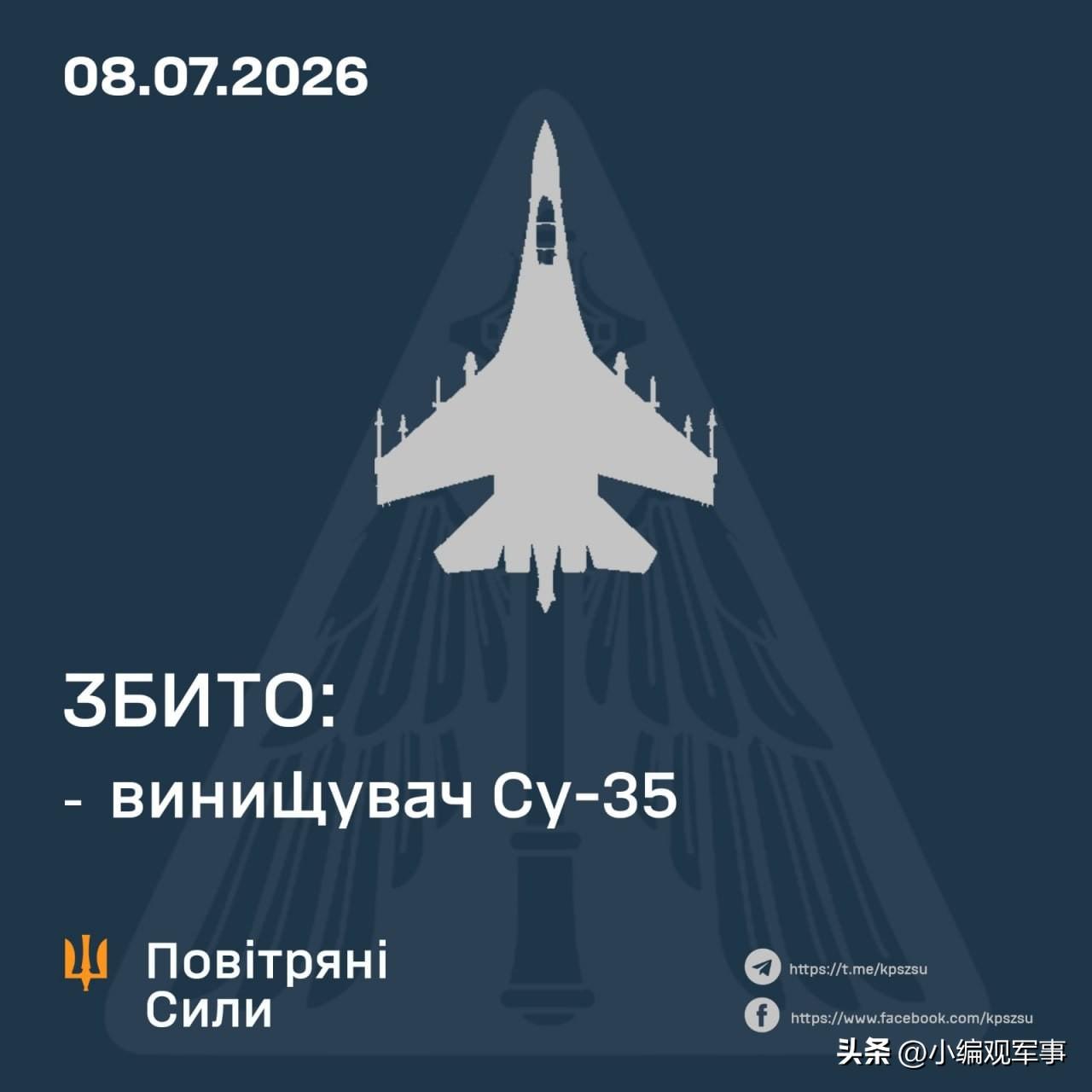 乌克兰空军和俄罗斯空军频道“FighterBomber”证实，2026年7月8日