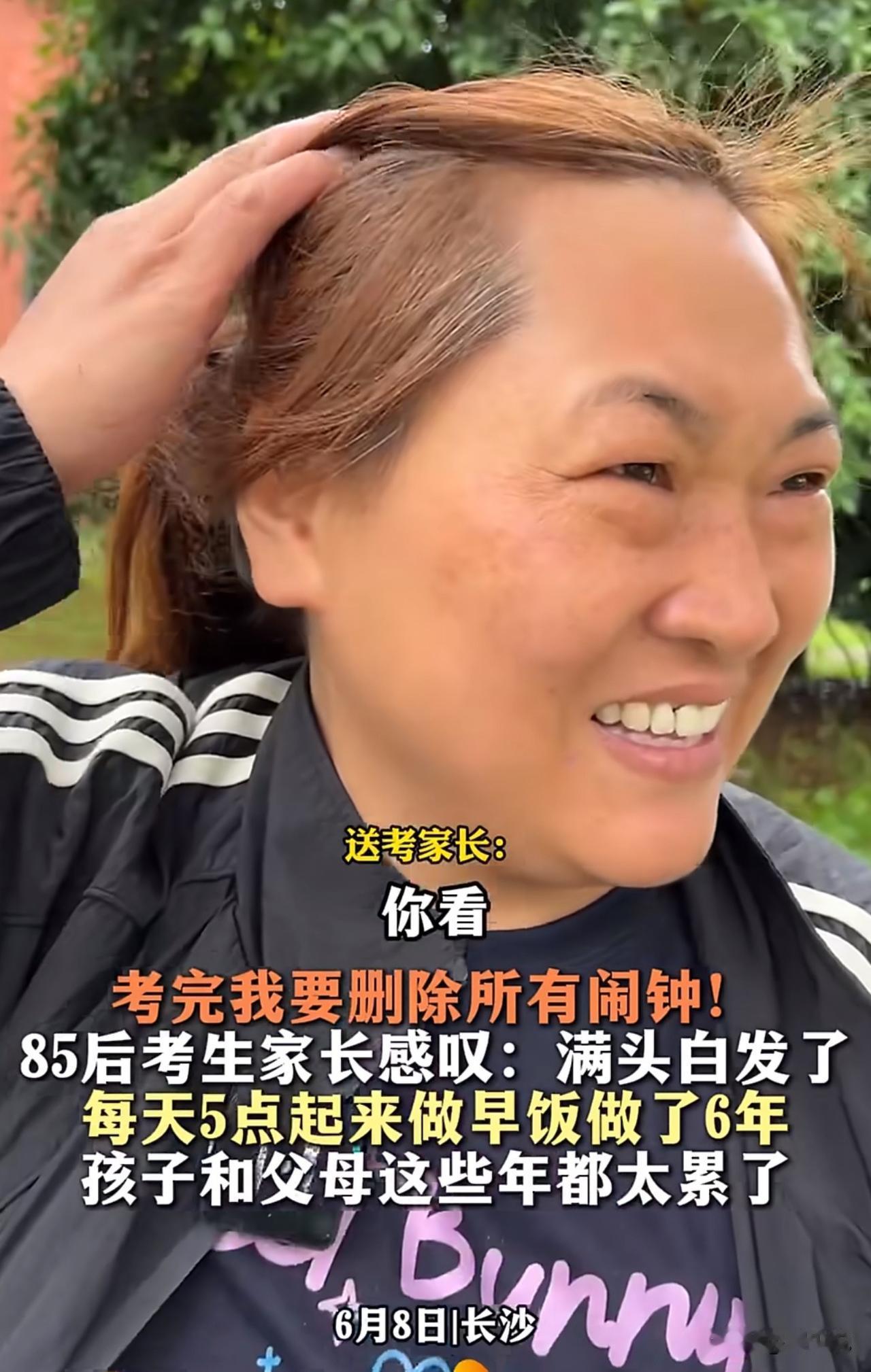 “看着都心疼！”近日，湖南长沙一位85后考生家长感叹：“连续六年每天五点早起准备