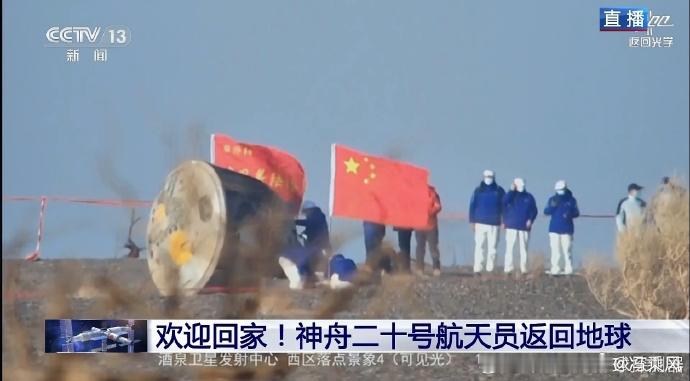 航空航天还是得看东大啊，神20的航天员加班9天就安全回来了，你再看看那谁谁谁。。