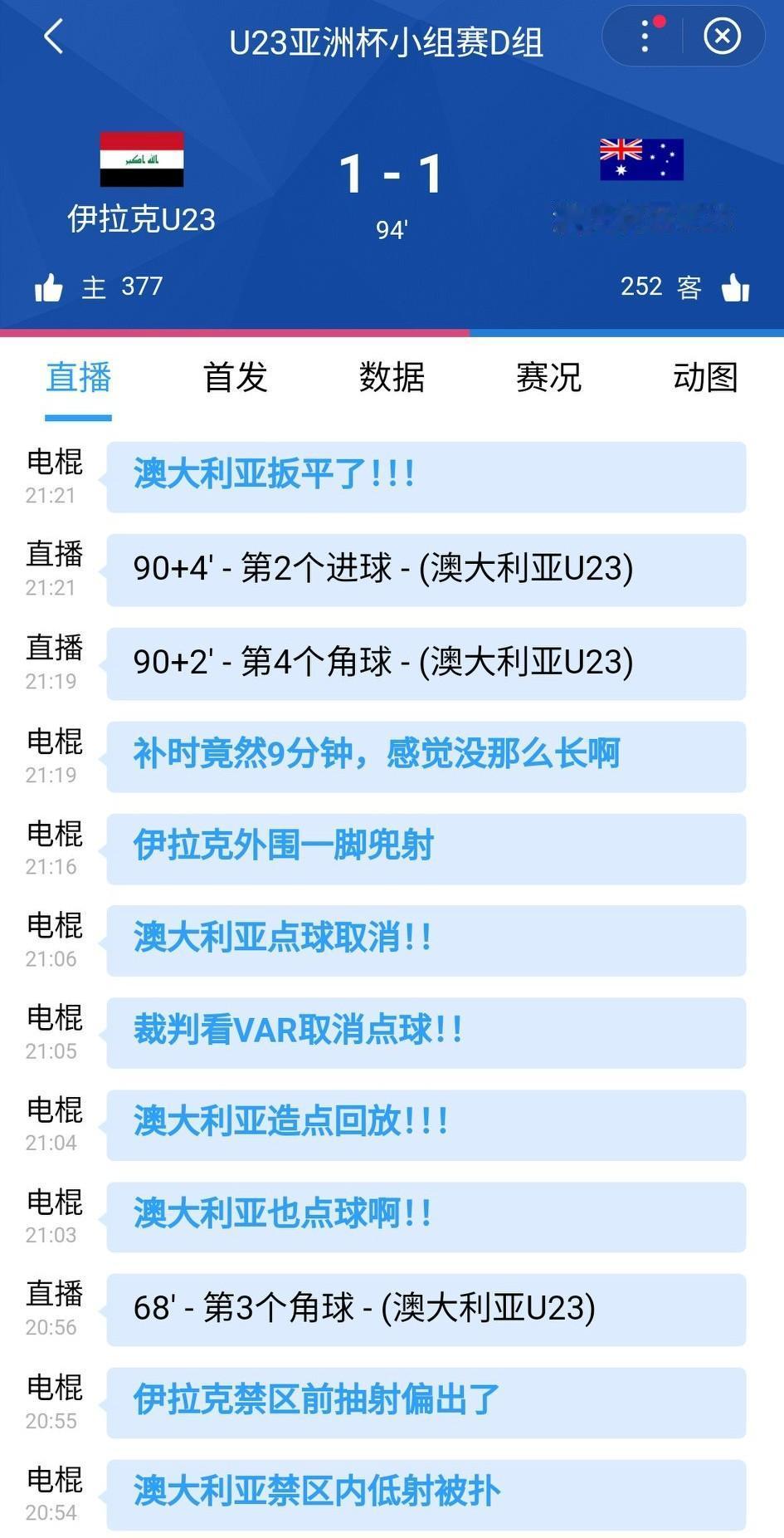 澳大利亚进球，1-1逼平伊拉克，中国实时排名跃居小组第一。
中国5分、澳大利亚4