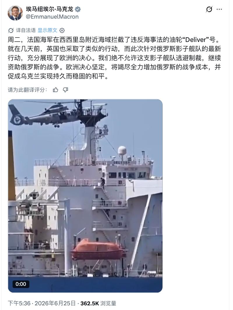 马克龙亲宣此事的做法很危险！
 
6月25日，马克龙直接官宣法国海军在西西里岛附