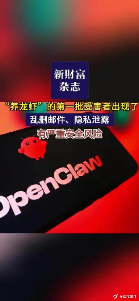 Ai“养龙虾”全网疯玩的AI养龙虾到底是什么？普通人也能上手的OpenClaw全