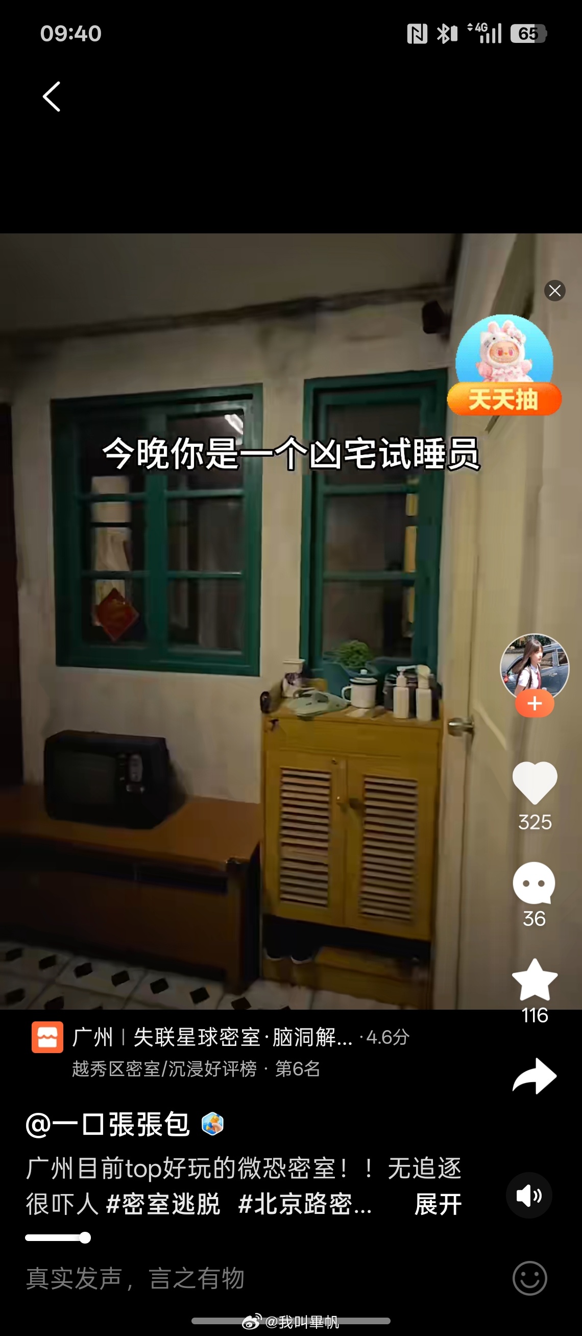 真有人有这癖好吗？原来这都能有生意的！ 