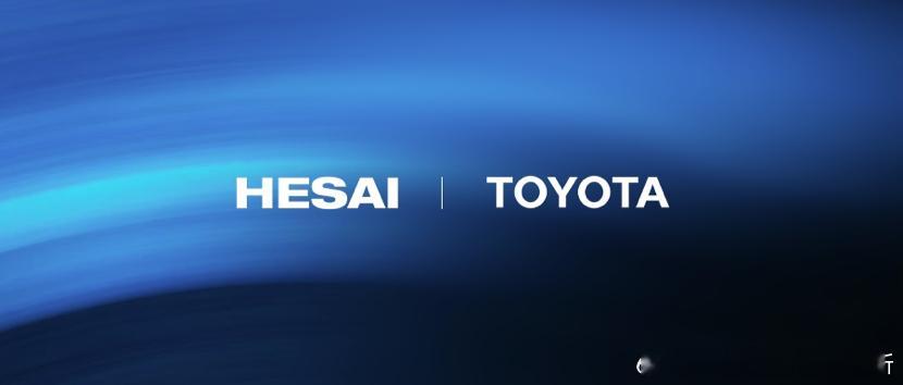 丰田与禾赛科技今日宣布，丰田旗下合资品牌新能源车型，定点禾赛激光雷达ATX，20