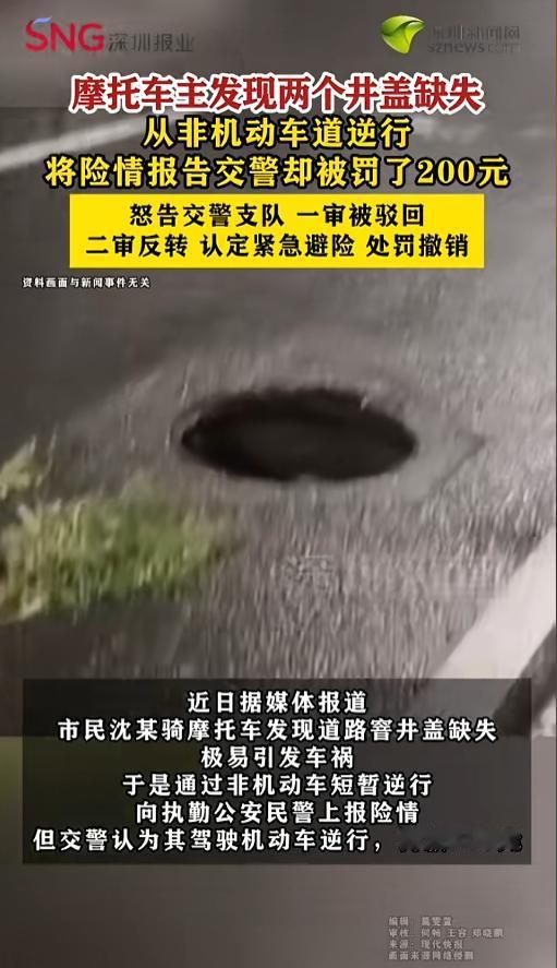 “不能让好人寒了心！”7月10日报道，上海，一则案例引发了大家的关注。一男子骑摩