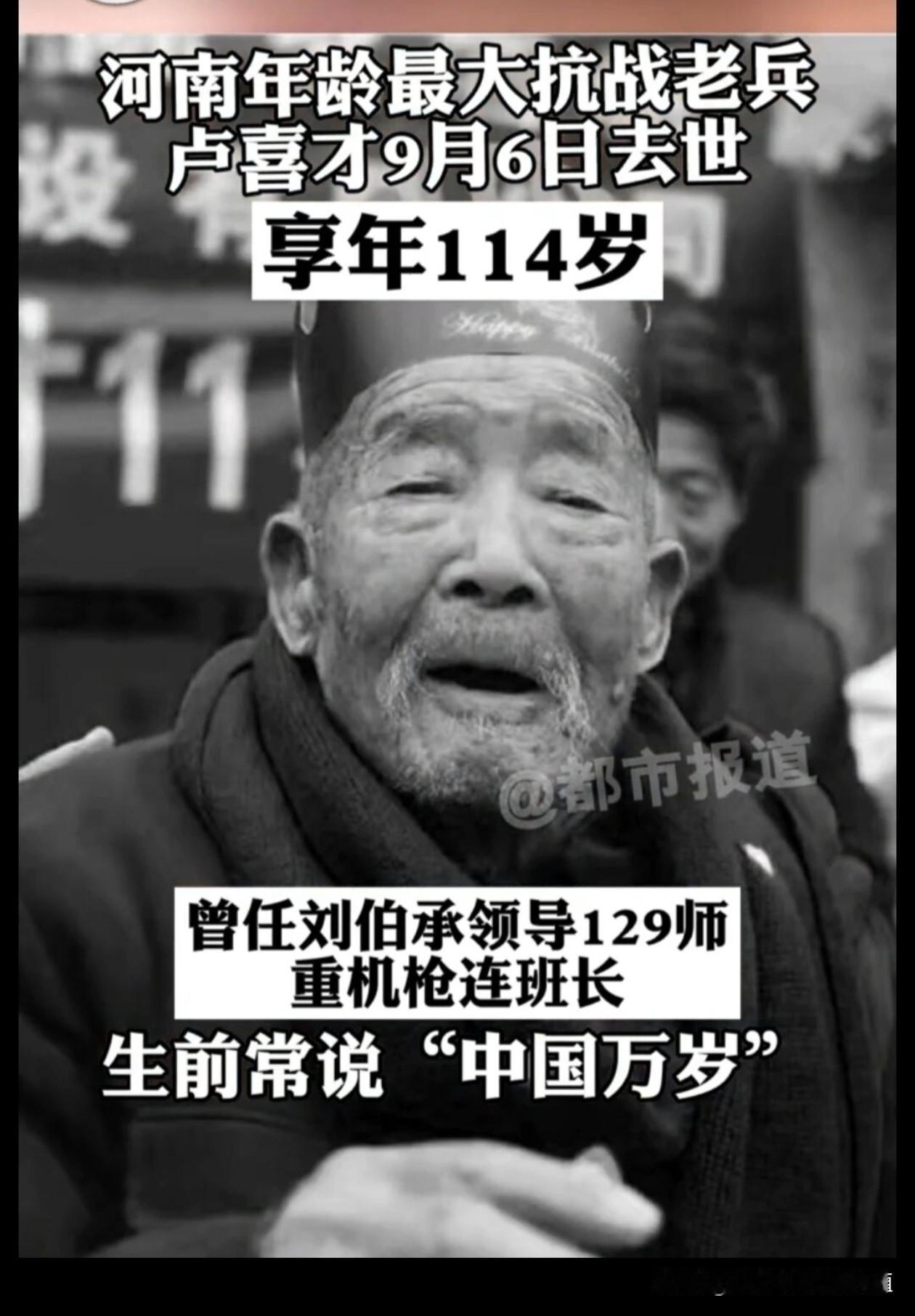 卢喜才，男，汉族，1907年10月4日出生于河南省濮阳市南乐县西邵乡霍苑村，抗战
