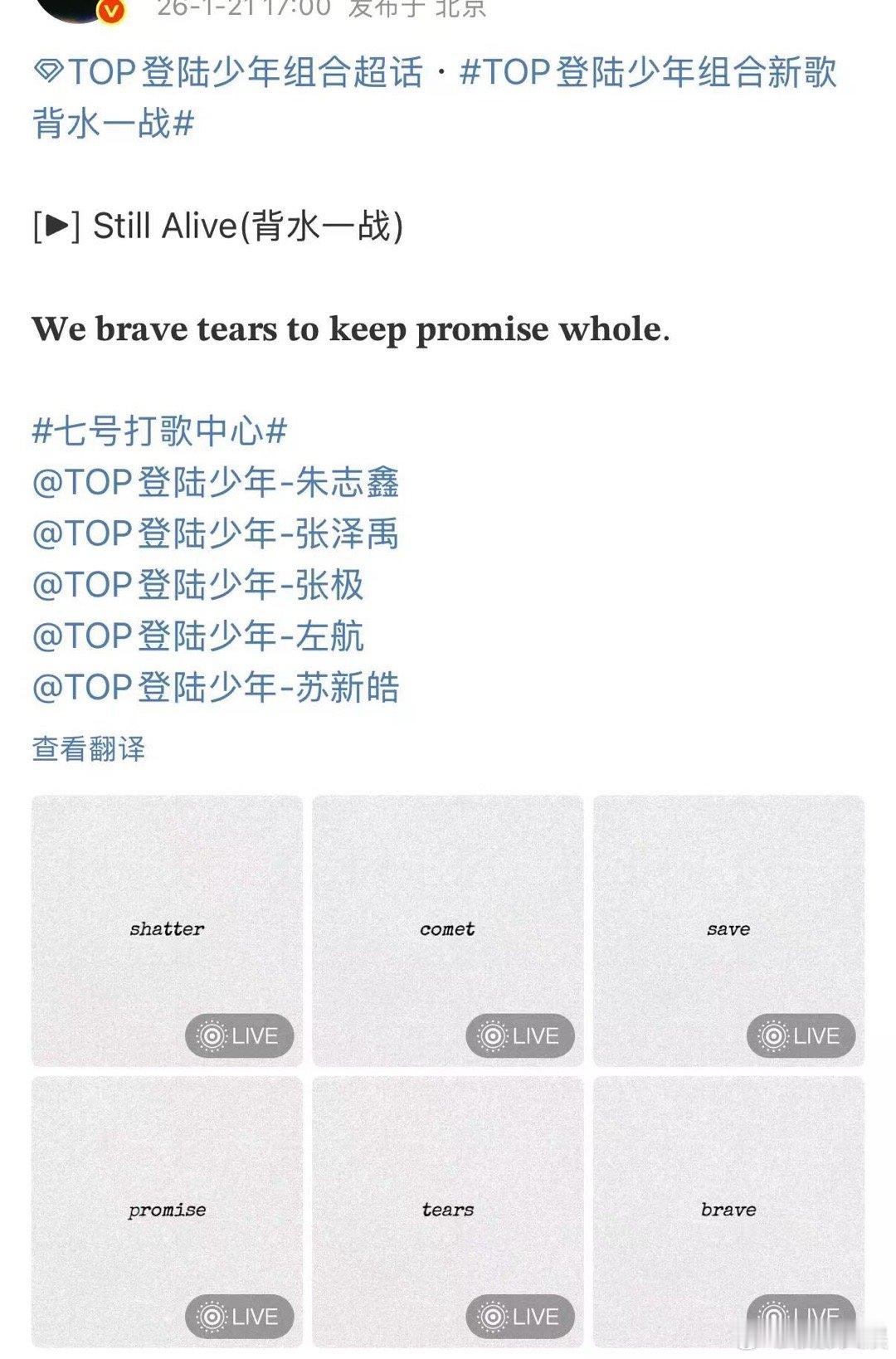 登陆少年StillAlivelive登陆少年背水一战live登陆少年StillA