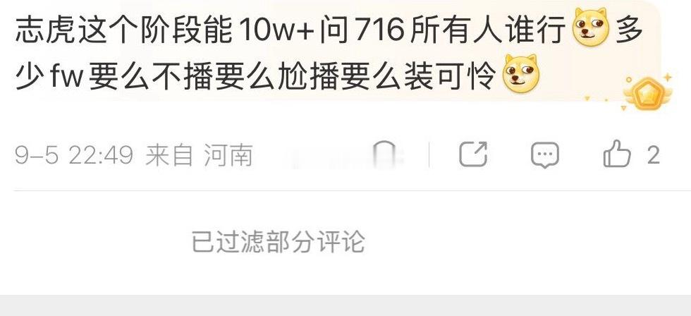 说716的辛洋小亮嘉文天启柏秋，太阳一泽雅儿娇妹懵圈一月红妹小美，剩下的更是些f