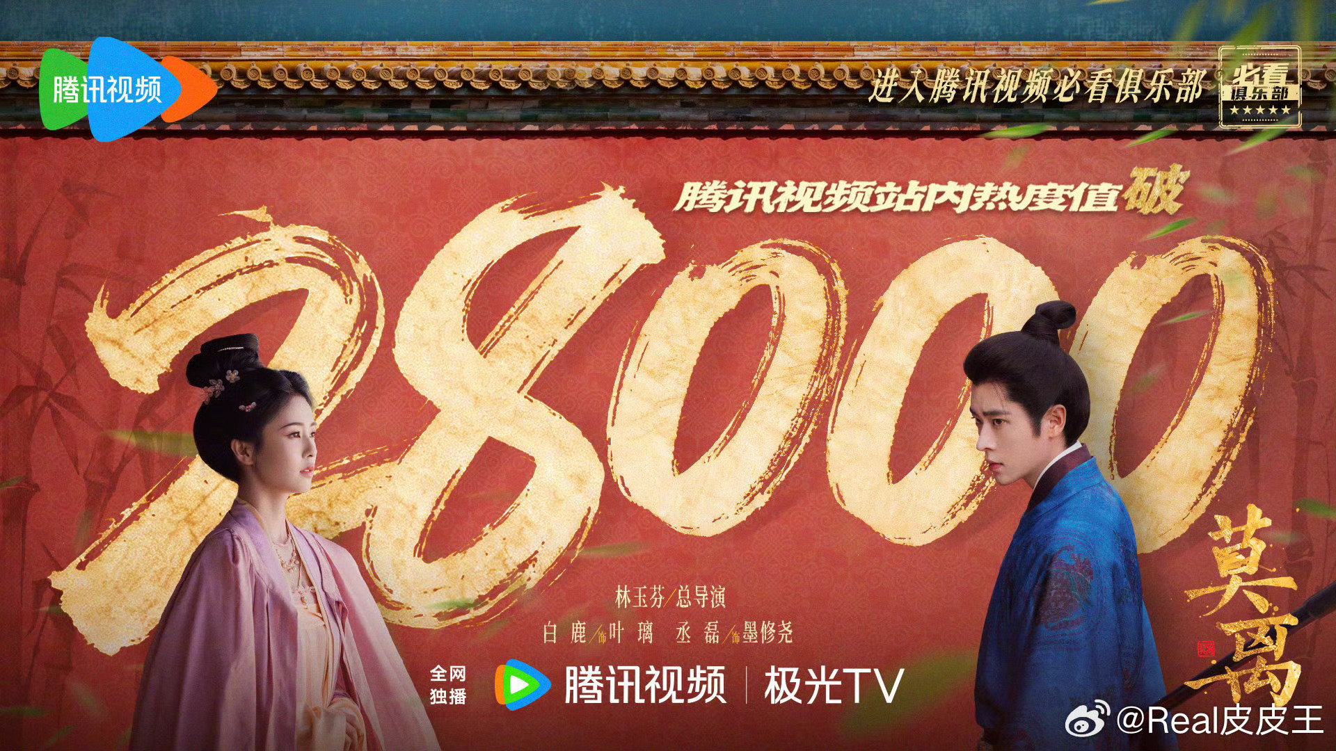 白鹿已争气争气再争气白鹿就是很牛啊，莫离越来越火，越来越好看，白鹿只用实力证明自
