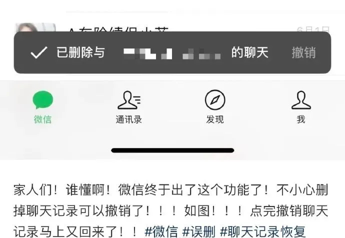 微信 后悔药 别说这个功能还真很好用，手滑的时候可以及时挽救[打call]但是只