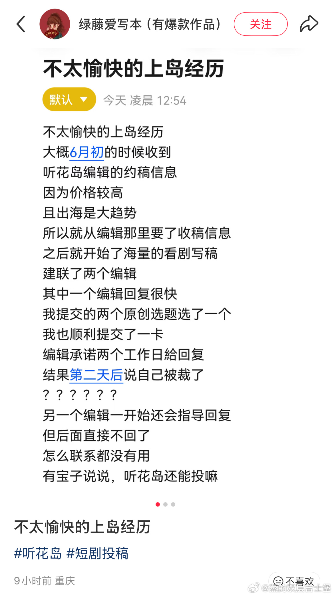 天呐短剧这行发展是真的快“承诺两个工作日给回复结果第二天说自己被裁了”评论区推测