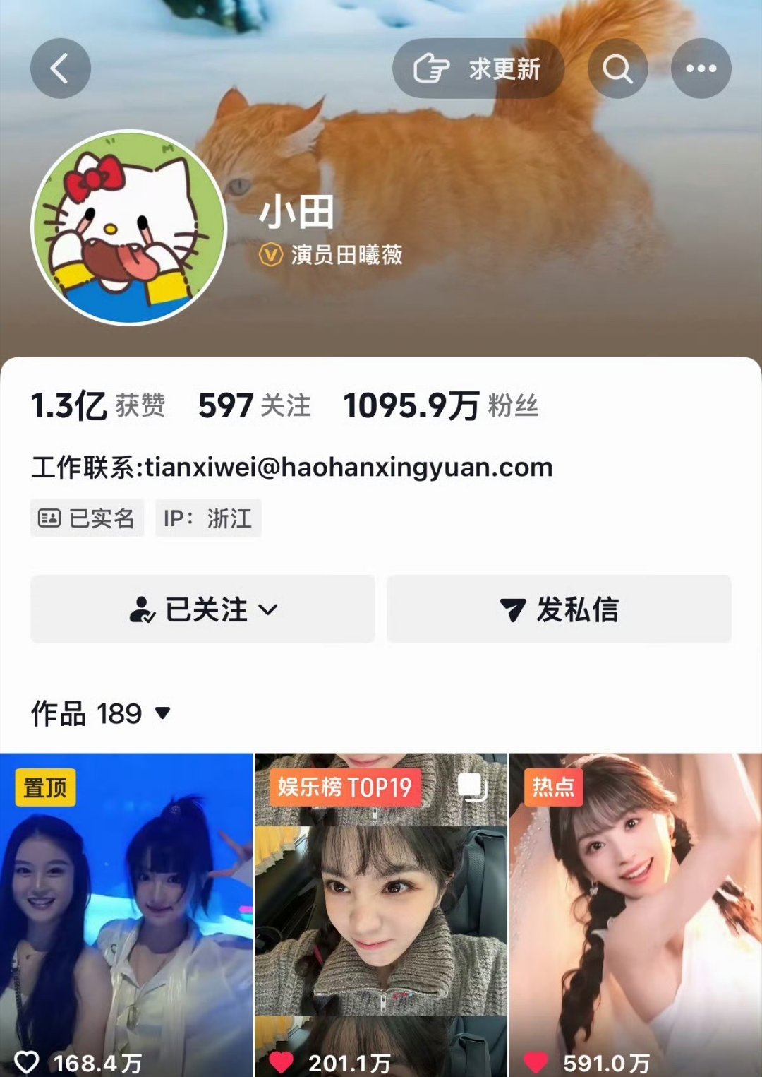 我的天呐田戚微清了五百多个关注，取关了谁呢好奇了