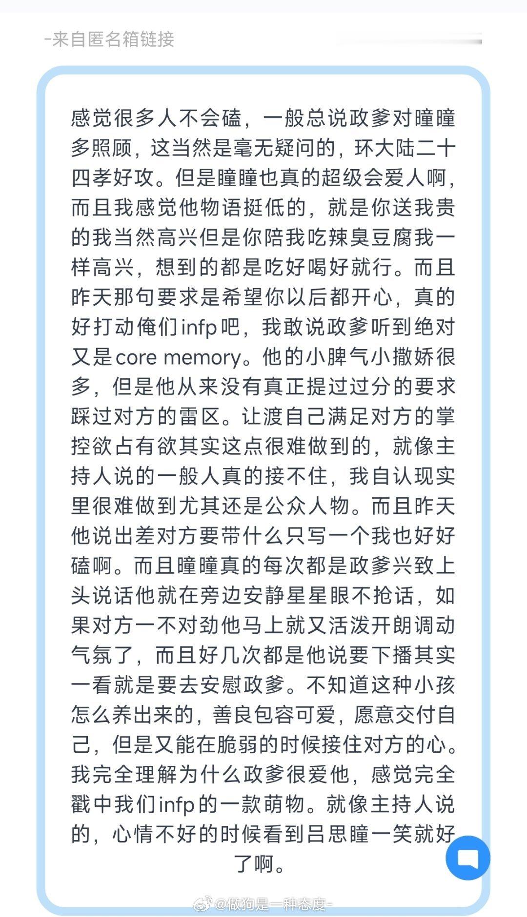很走心的一则 