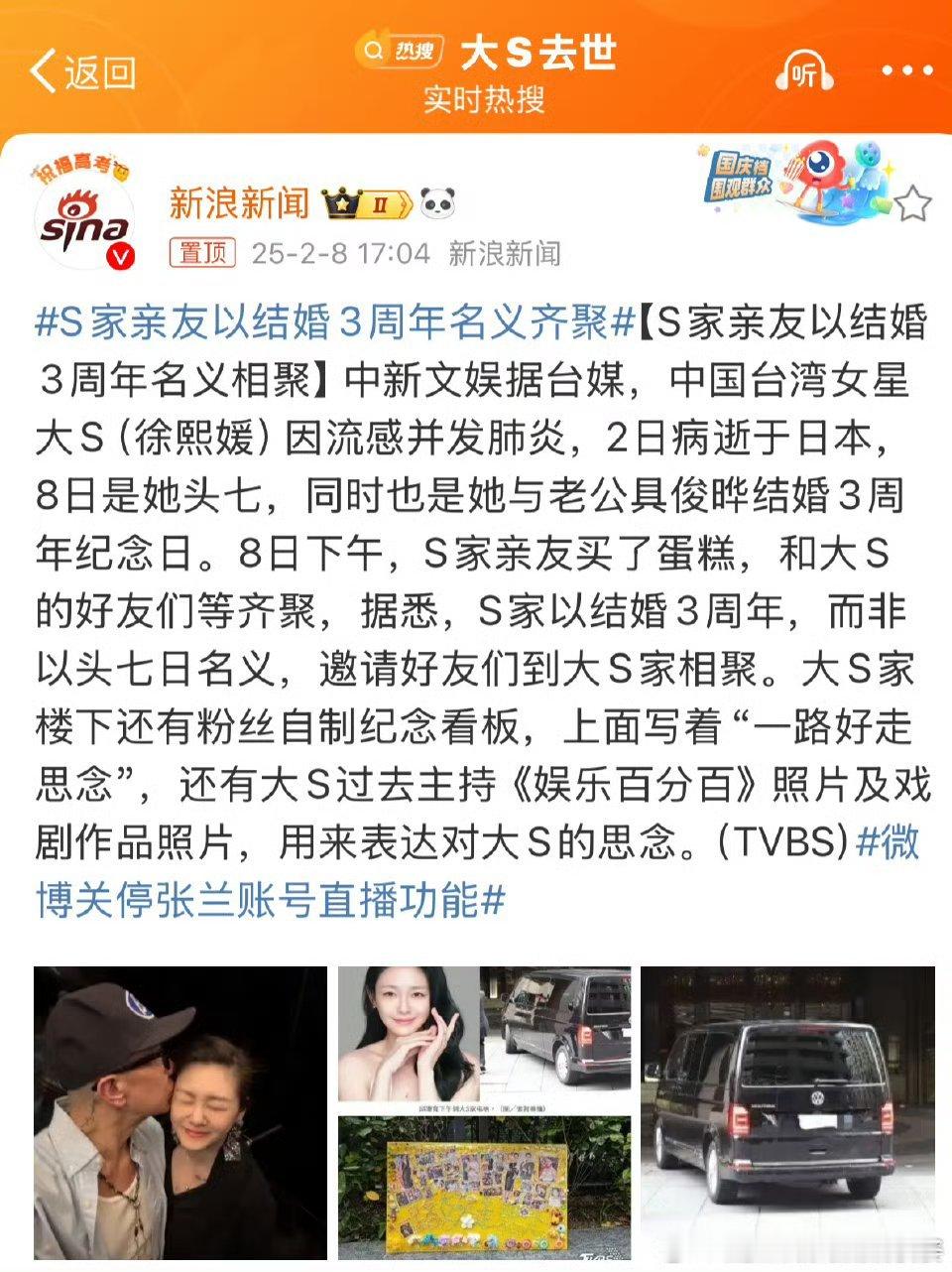 S家亲友以结婚3周年名义齐聚 ？？一起抱头痛哭还是热歌热舞？？[怒][怒] 