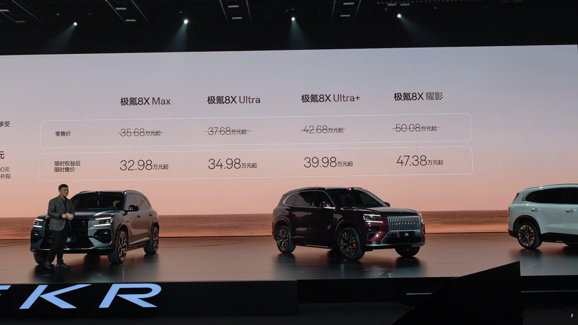 这个价格，还挺有诚意了吧这可是8x32.98起，有点猛了极氪极氪新公路之王极氪8