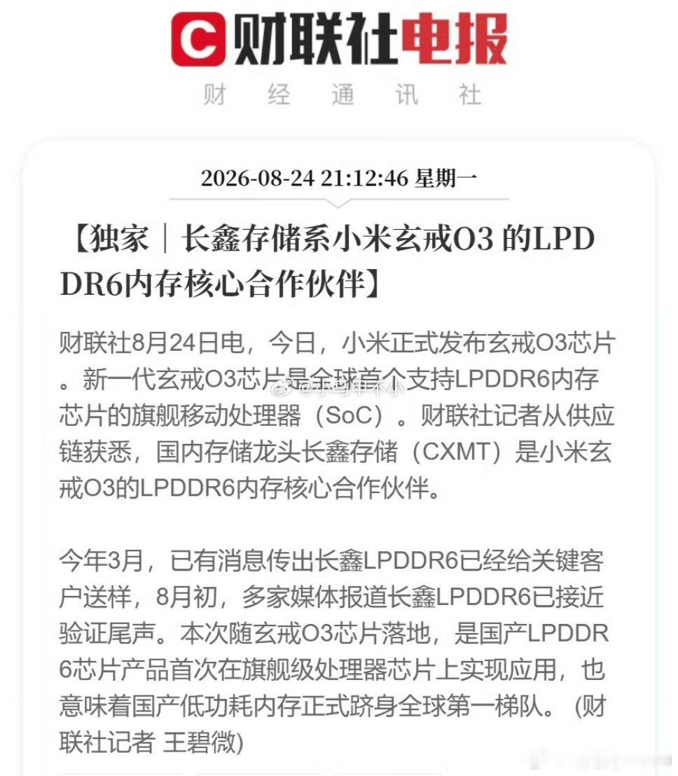 自主芯片互相成就，才是正道天天偷来偷去的，歪门邪道 
