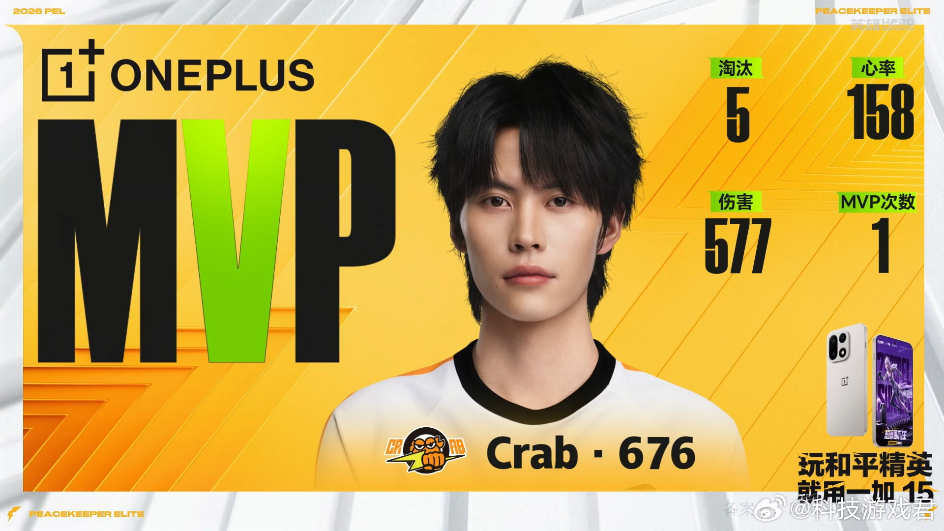 Crab676联赛1000淘汰MVP谁看了不说一句Crab676太强，一边达成千