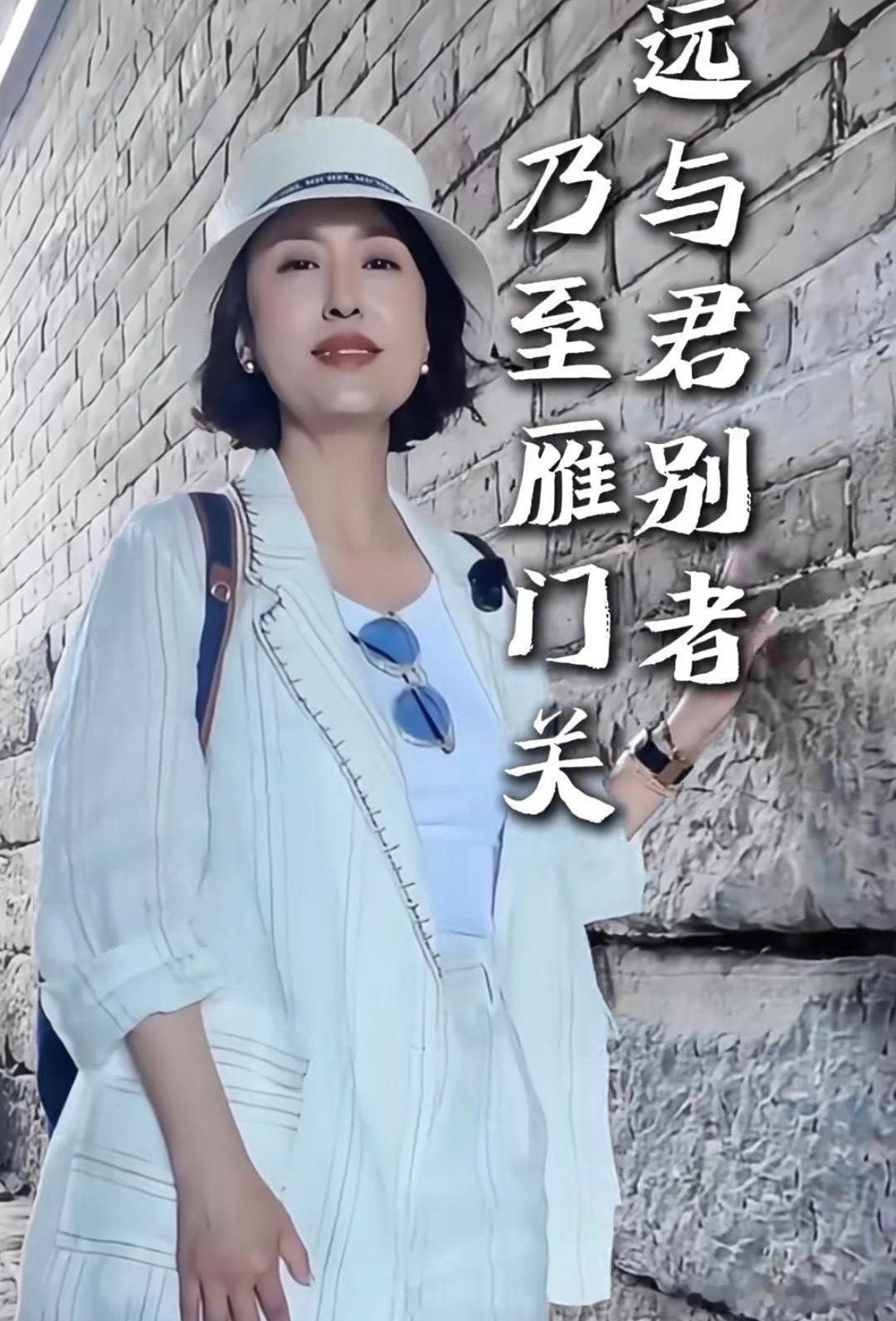 47岁张蕾身材特别苗条，活力十足，一点不像马上奔五的人。她自己背着包，出发之前还