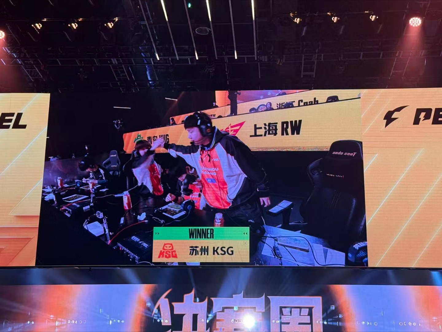 KSG荣都开门红 全员配合拉满，默契拉满！开门红是团队最好的勋章！pel春季赛第