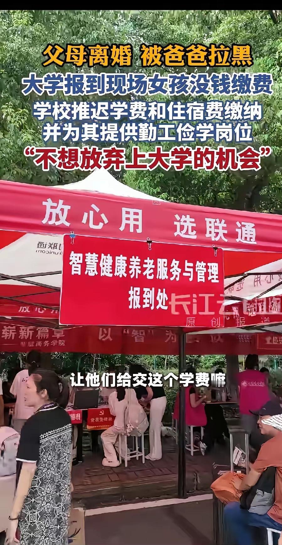 这个大学该不该读了？

河南女孩闫玖争今年考上了武昌职业学院的智慧养老专业，如果
