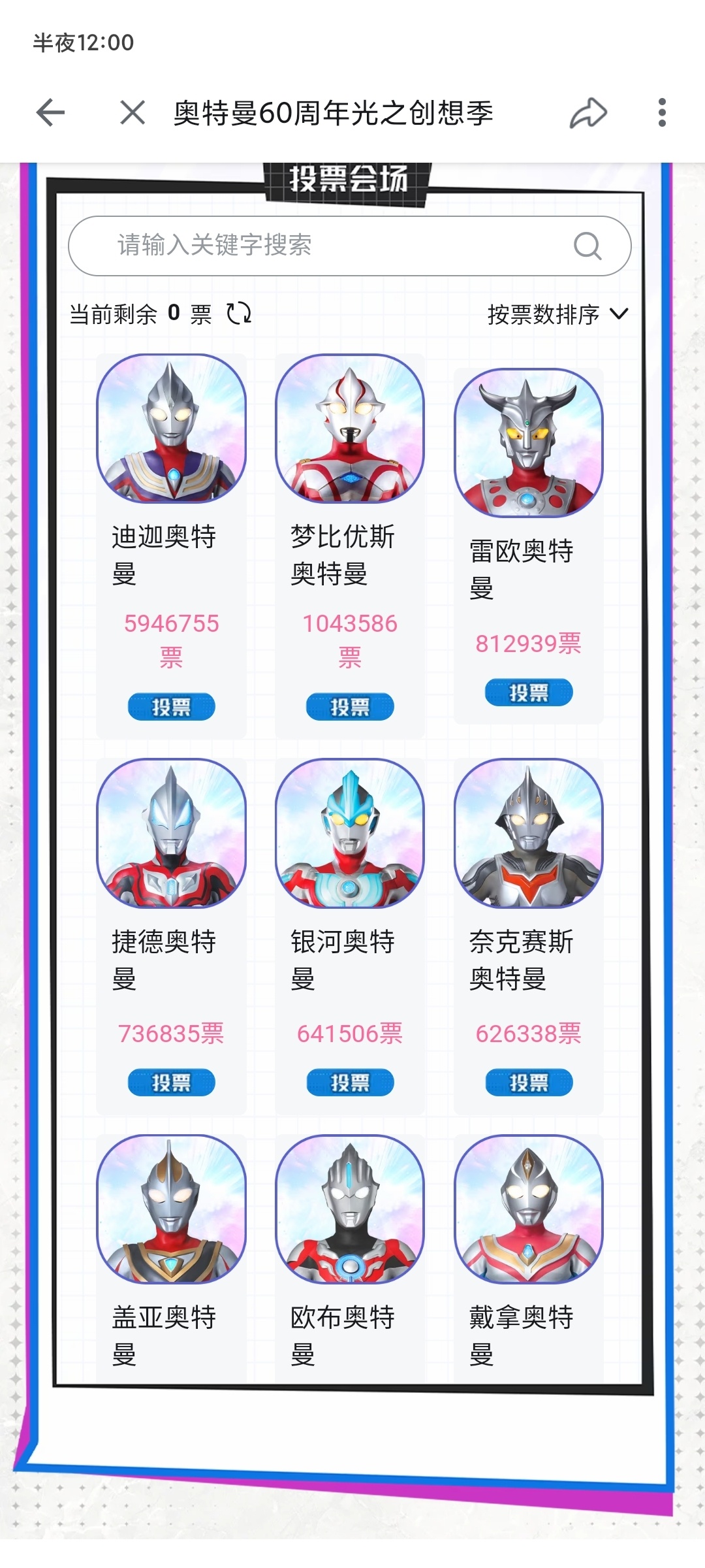 7.22日增58.7W（一不注意就已经零点了没截上00分的，现在这涨幅误差几乎能