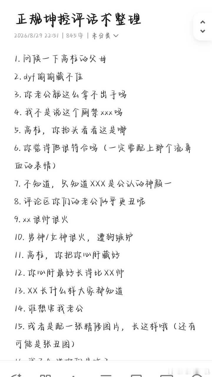 高柱和朋友整理了一晚上，如有遗漏，请正规坤补充 ​​​
