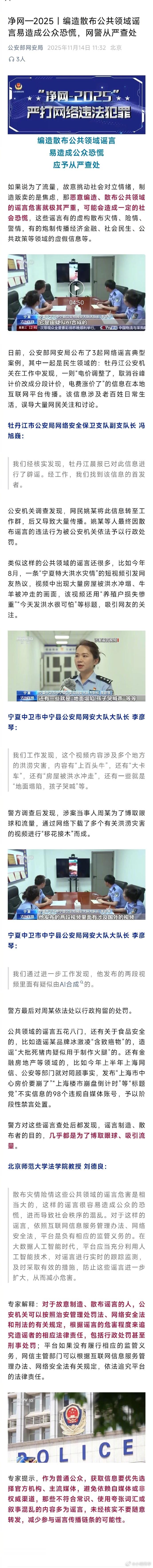 都说谣言止于智者，可对于大多数吃瓜群众真的很难通过网络辨别真伪，我们能做的就是只