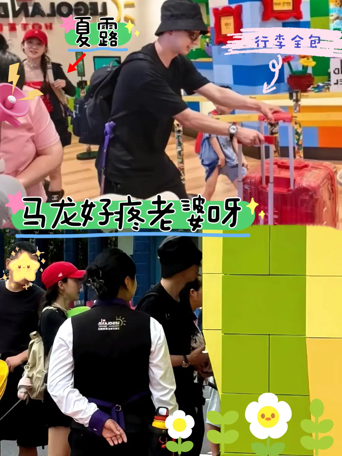 马龙很疼老婆呀！马龙带妻儿出门旅行，两大箱行李都包揽了，真疼老婆，夏露...