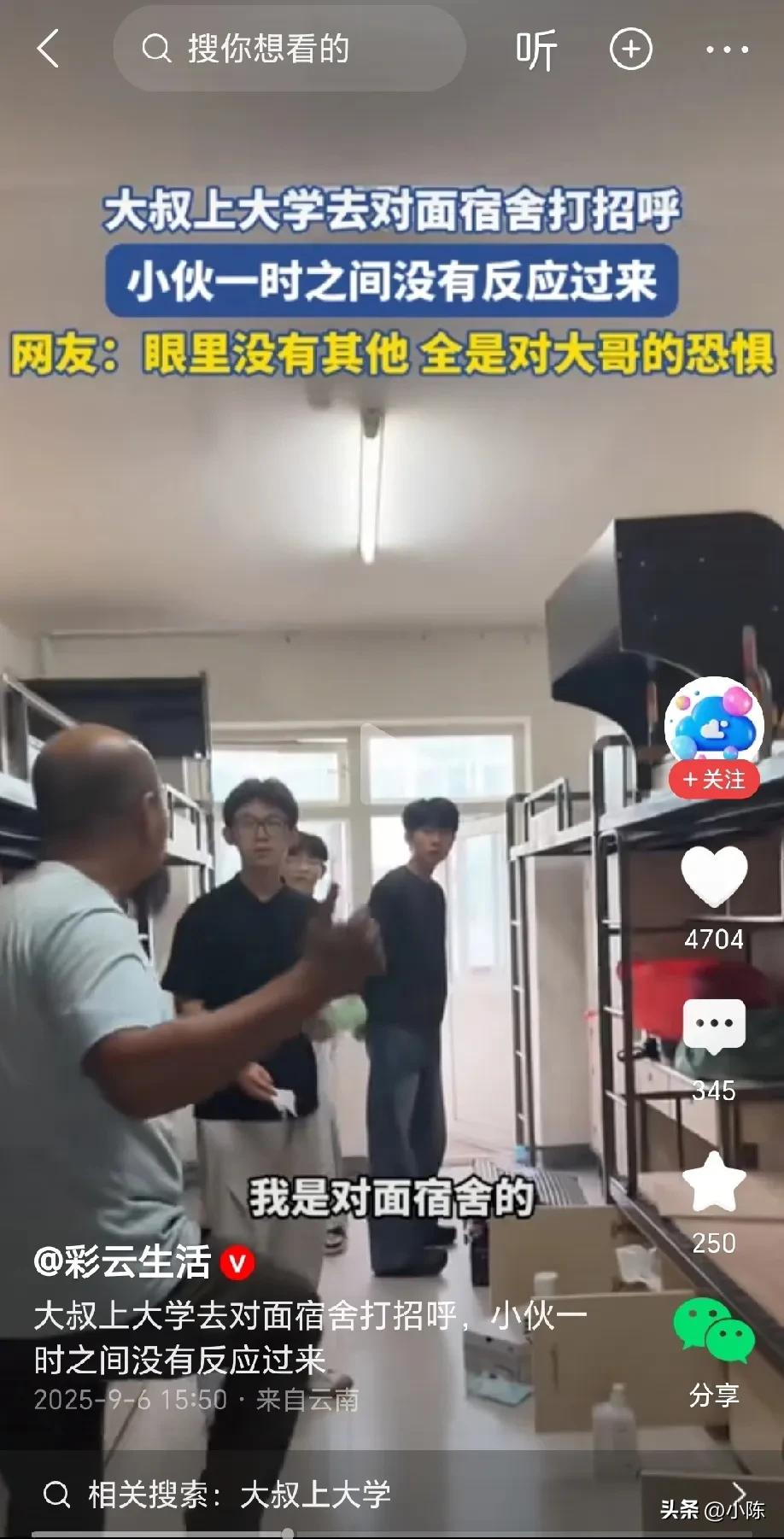 笑岔气了！小伙儿在整理宿舍，突然闯进来一位身材魁梧，留着山羊胡的光头大叔，大叔主