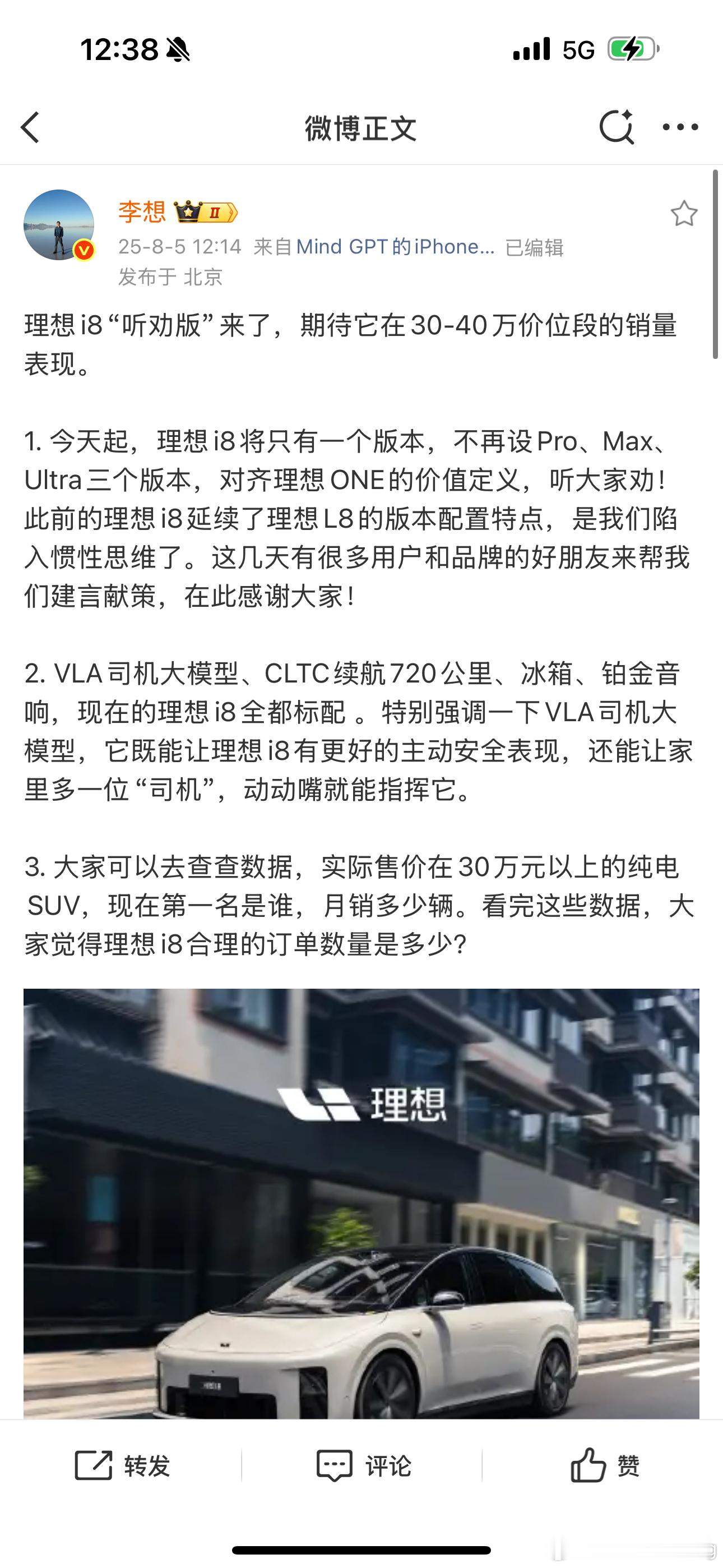30万以上纯电最多的应该是MEGA？[干饭人]其他纯电我也不是很清楚啊理想汽车理