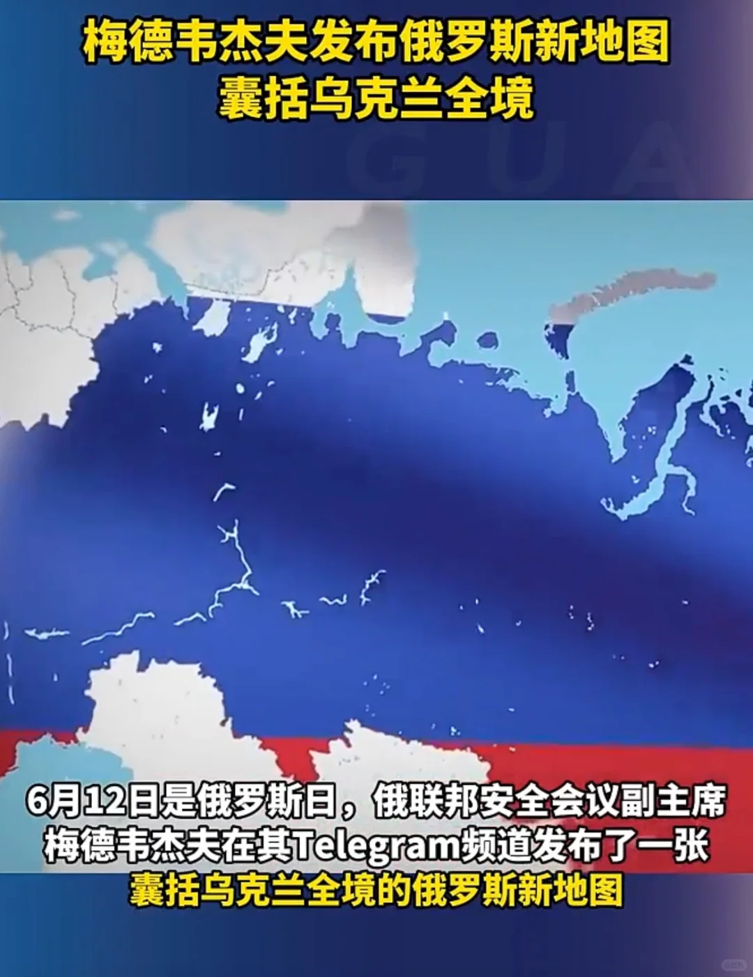 俄罗斯认真的吗？