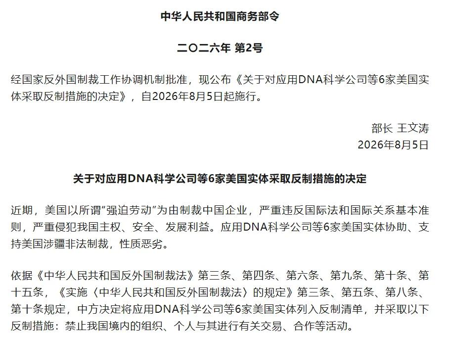 这才是我大中华应该有的样子！非常棒！这是对等礼尚往来。美国刚制裁完中国水饺和瓜子