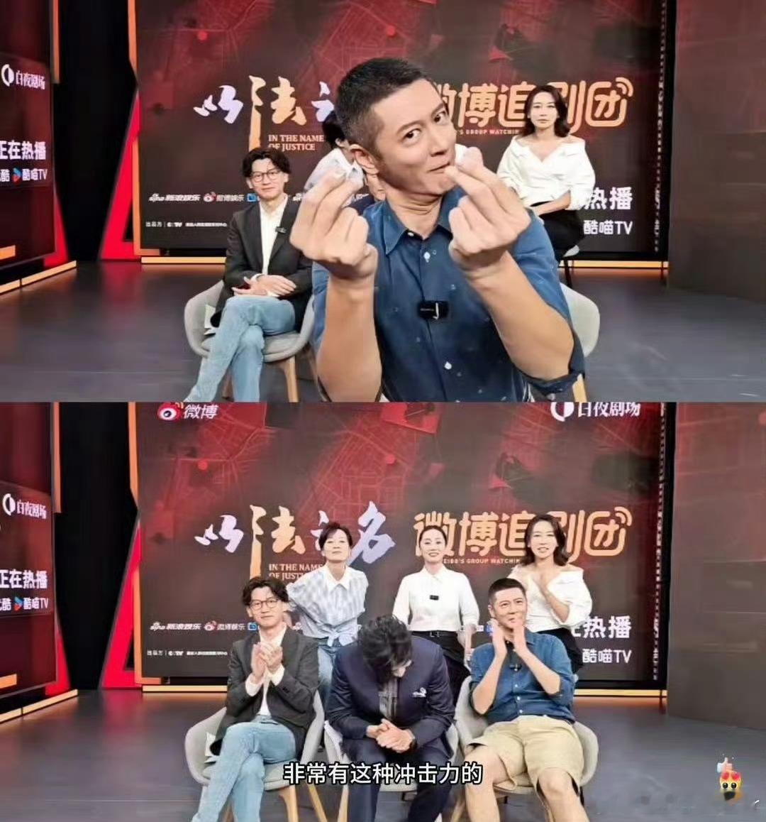 以法剧宣直播艺人上窜下跳 剧里严肃剧外欢脱，李光洁带节奏，主演们镜头前比心，为《